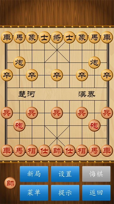 中国象棋图1