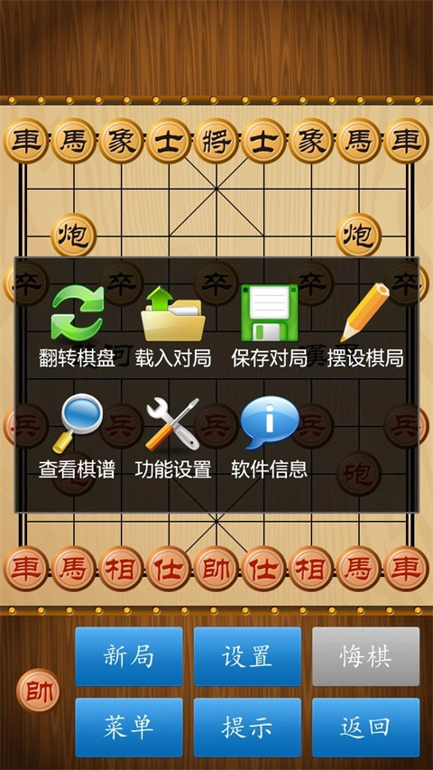 中国象棋图3
