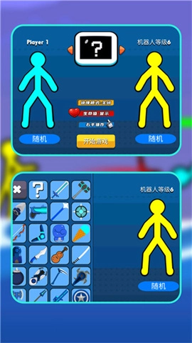 火柴人格斗模拟器图3