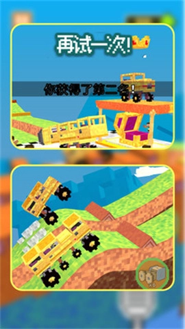 像素车造物主图3