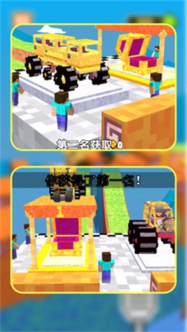 像素车造物主图4