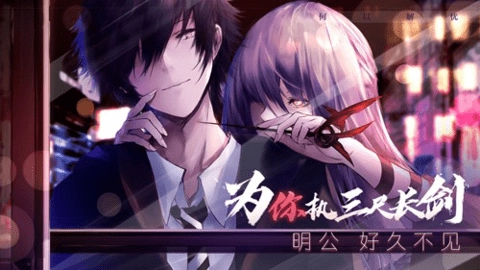 孟德大小姐与自爆少年图1