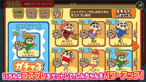 蜡笔小新游戏-图2