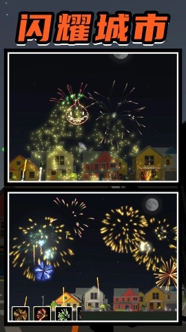 闪耀城市图2