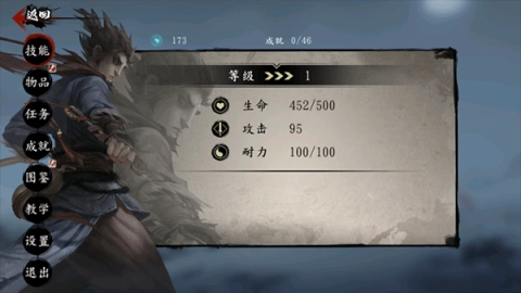 斩妖行（Exorcist）图3