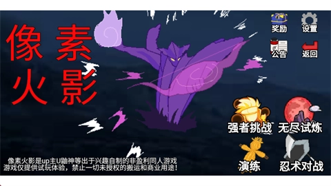 像素火影红面具