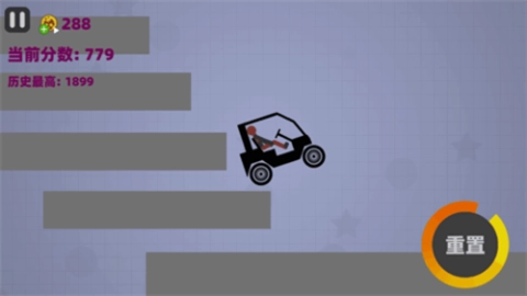 火柴人粉碎挑战1