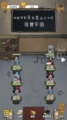 我的怪兽学园图1