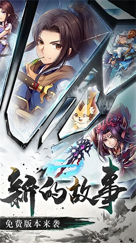 仙剑奇侠传五(2)