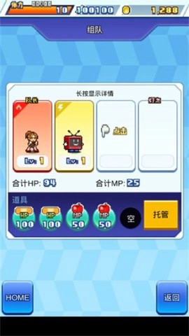 放学后格斗俱乐部图2