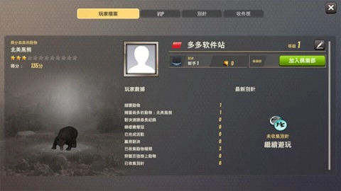 狩猎冲突（Hunting Clash）(2)