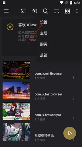 播放器oplayer图1