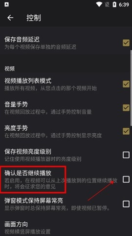 播放器oplayer图3