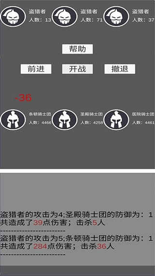 教会模拟器截图1