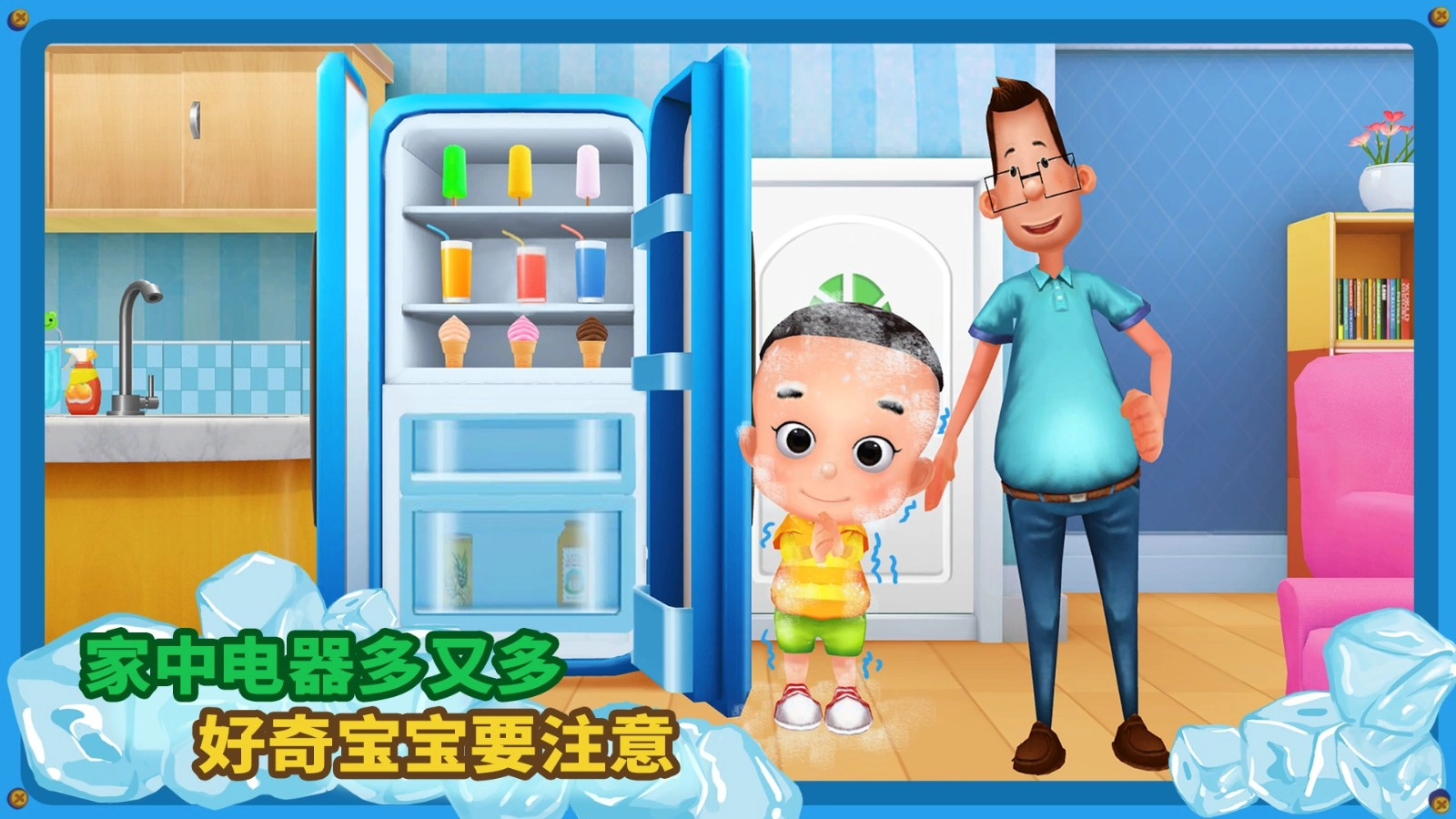 宝宝小当家手机版图3