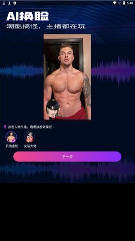 魔音变声精灵图3