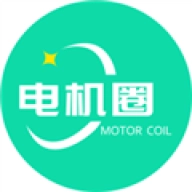 电机圈
