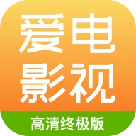 爱电影视