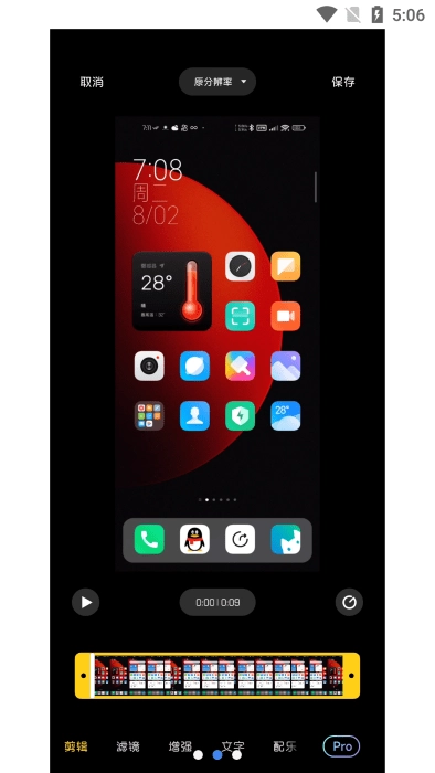 小米屏幕录制(2)