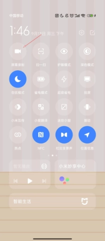 小米屏幕录制(1)