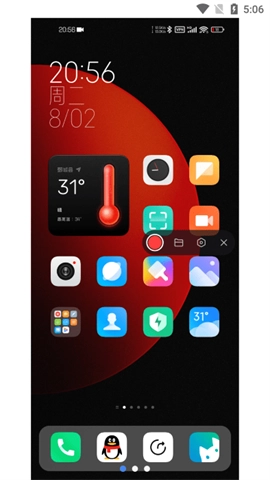 小米屏幕录制图2