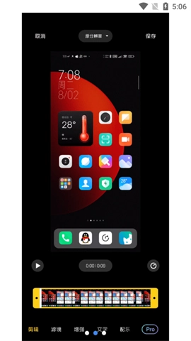 小米屏幕录制图3