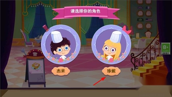 美食兄妹之法国餐厅免费版图1