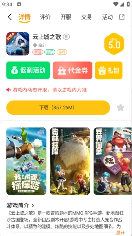 乐逸趣玩图2