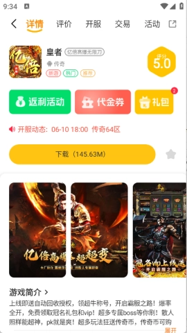乐逸趣玩图1