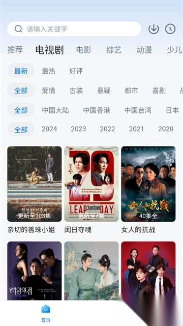 777影视安卓版图1