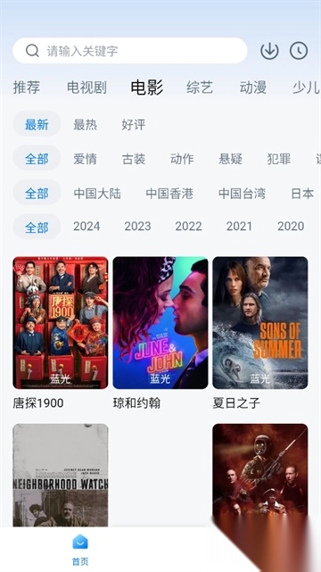 777影视安卓版图2