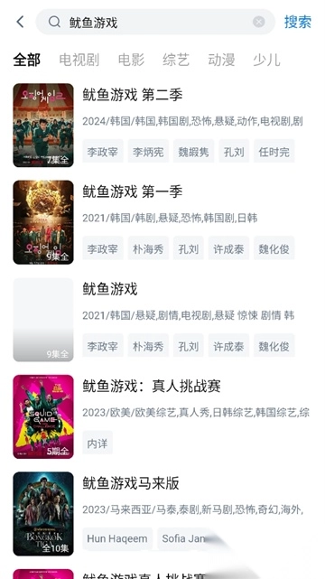 777影视安卓版图4