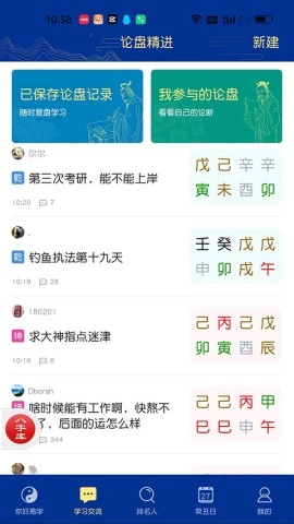 天时子平八字图3