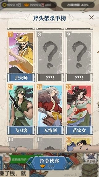 我是斧头帮少帮主图3