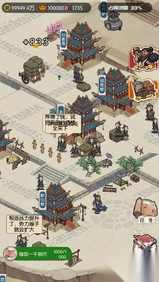 我是斧头帮少帮主图4