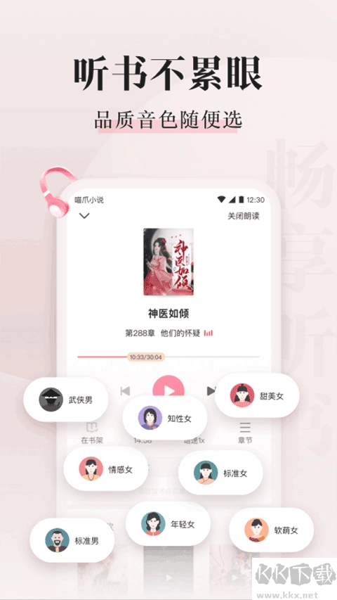 喵爪小说手机版截图2