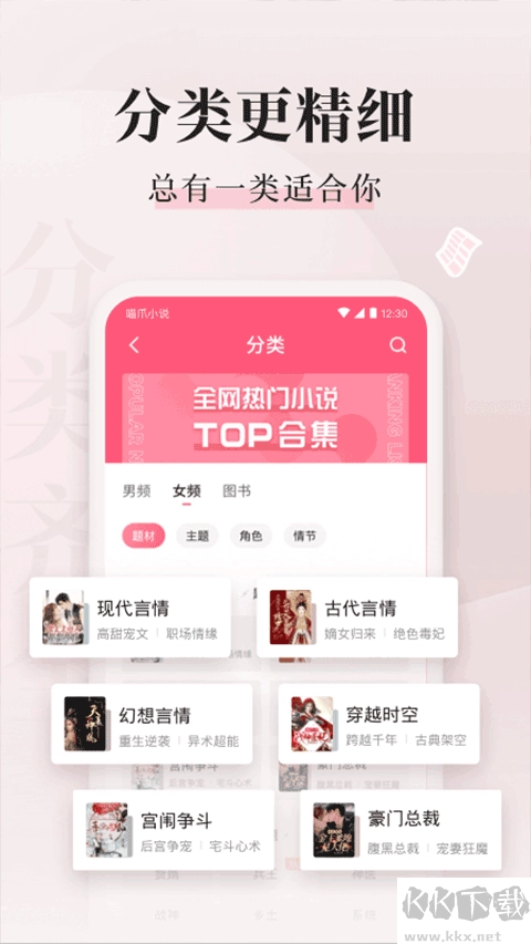 喵爪小说手机版截图3