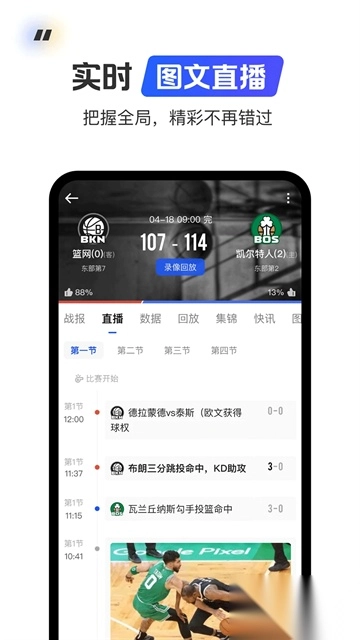 球迷屋手机版图2