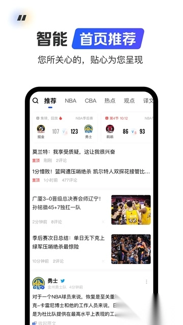 球迷屋手机版图1