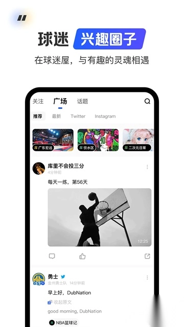 球迷屋手机版图3