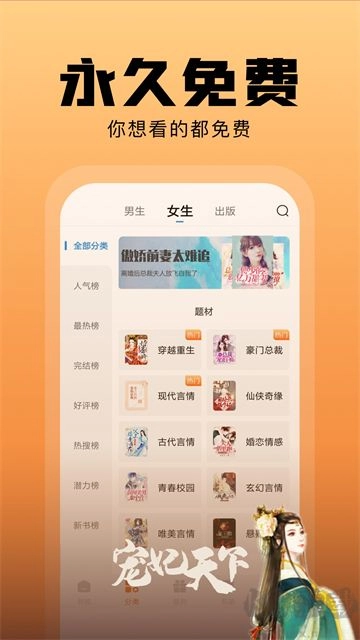 洋葱免费小说正版图2