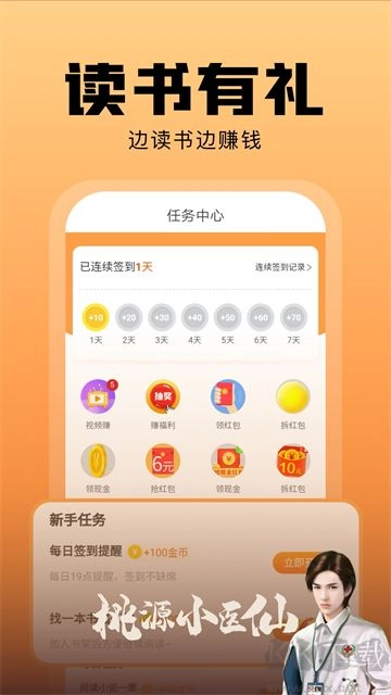 洋葱免费小说正版图4
