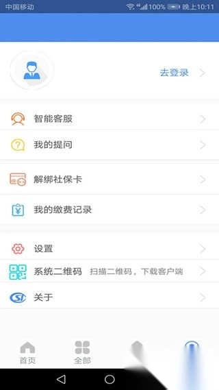 民生山西最新版图3