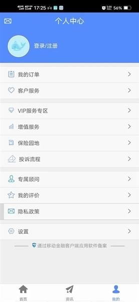 前海人寿最新版(4)