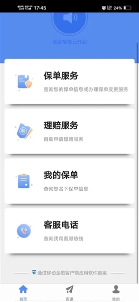 前海人寿最新版(2)