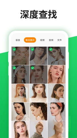 微聊天记录精灵图2