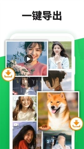 微聊天记录精灵图3