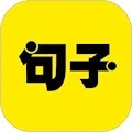 文案句子安卓版