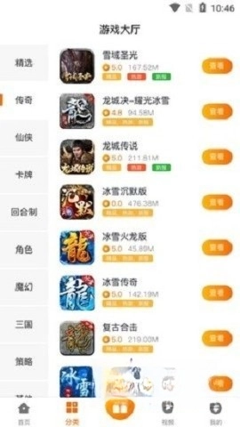 雪球平台游戏盒图1