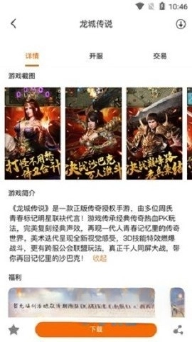 雪球平台游戏盒图2